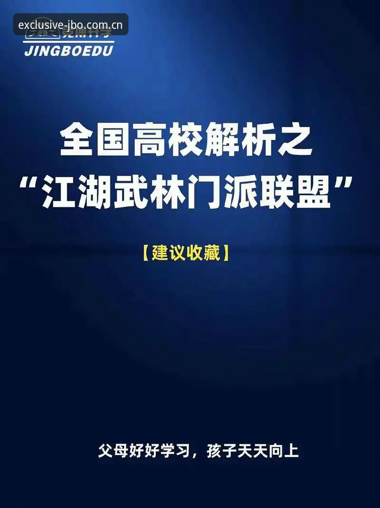 揭秘竞博体育官网：最新竞博专业数据背后的技术真相
